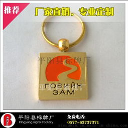 專業廣告鑰匙扣與開瓶器促銷禮品設計與定制服務